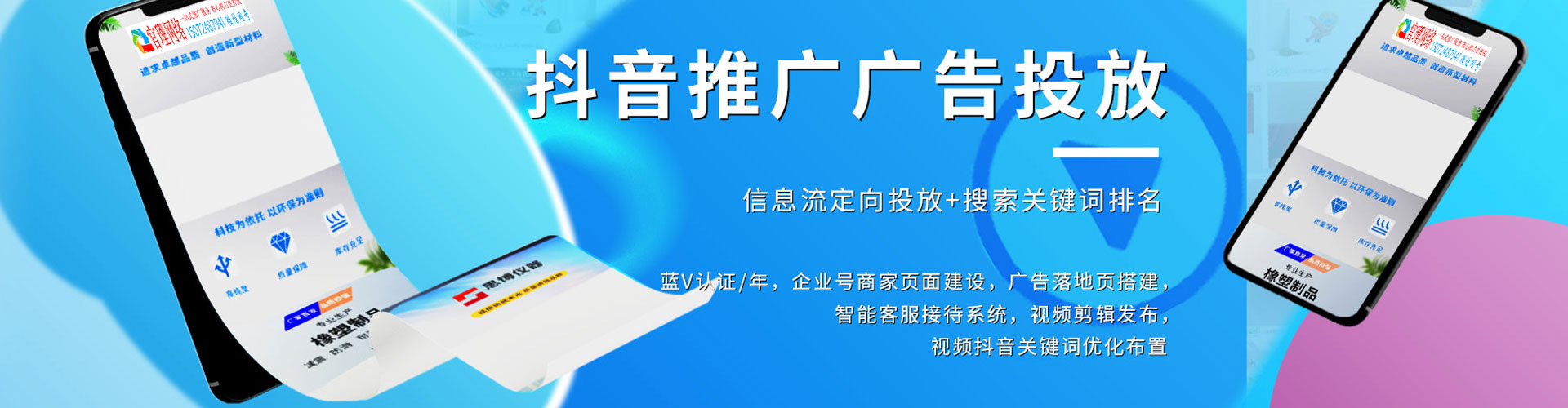 肥东百度优化推广